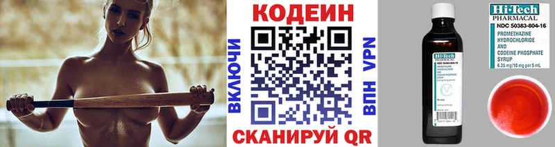 Codein Purple Drank  Почеп 