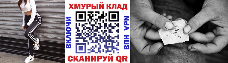 blacksprut маркетплейс Почеп ГЕРОИН хмурый