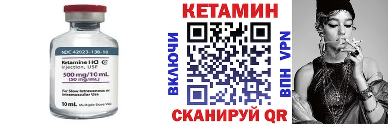 Кетамин VHQ  Почеп 
