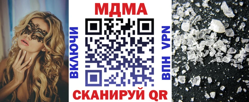 МДМА кристаллы  закладка  блэк спрут зеркало  Почеп 