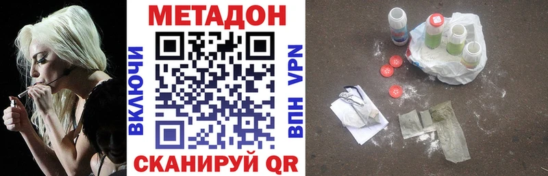 Метадон VHQ  дарнет шоп  hydra вход  Почеп 